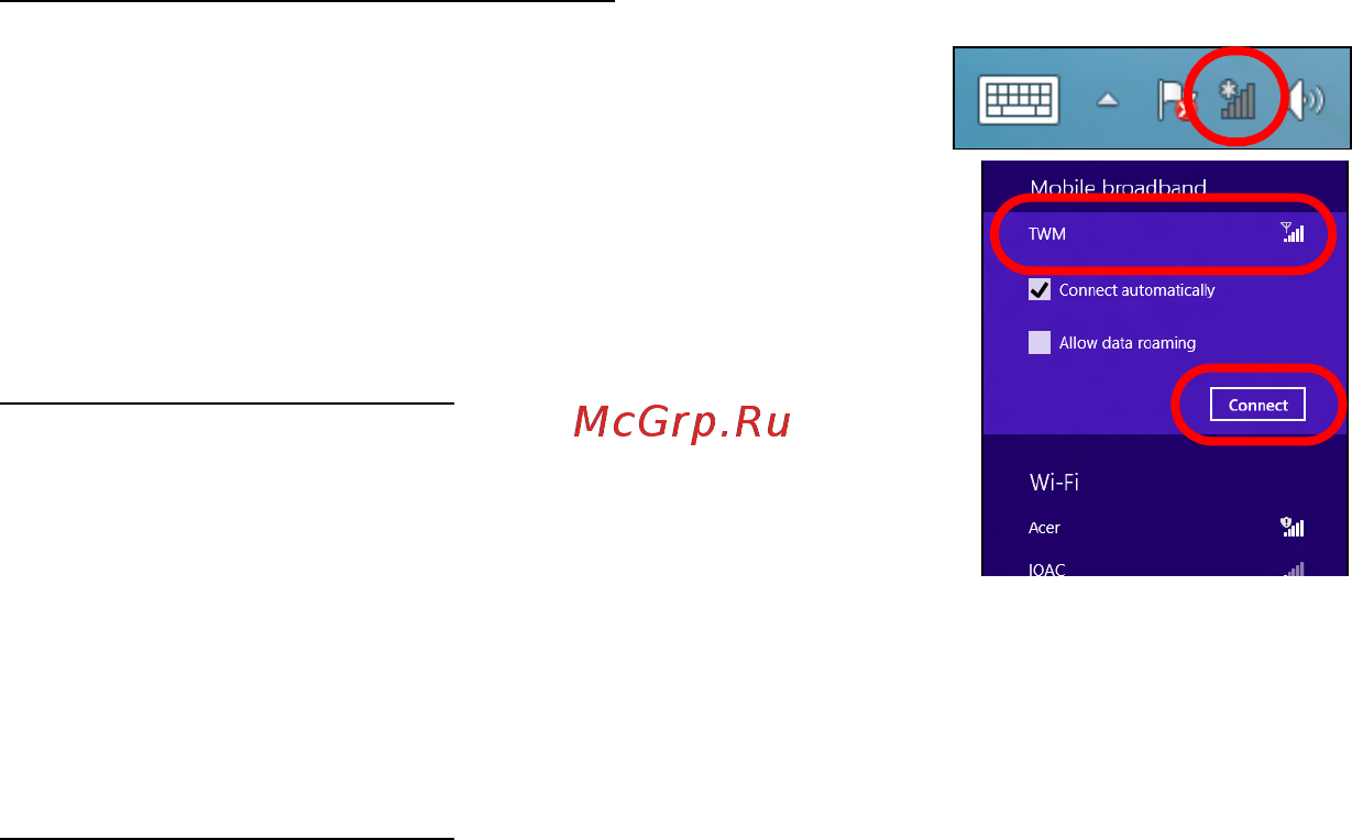 Acer ICONIA W511P [2245/2860] Χρήση της σύνδεσης δικτύου