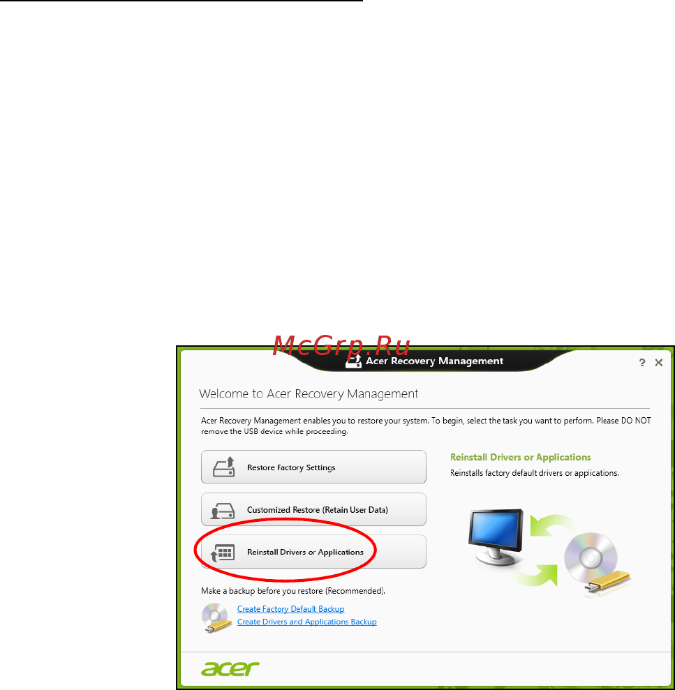 Acer ICONIA W511P [2655/2860] 重新安装驱动程序和应用程序