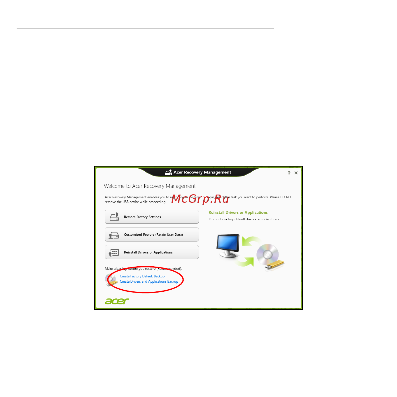 Acer ICONIA W510P [2296/2860] Δημιουργία αντιγράφου ασφαλείας προγραμμάτων οδήγησης και εφαρμογών