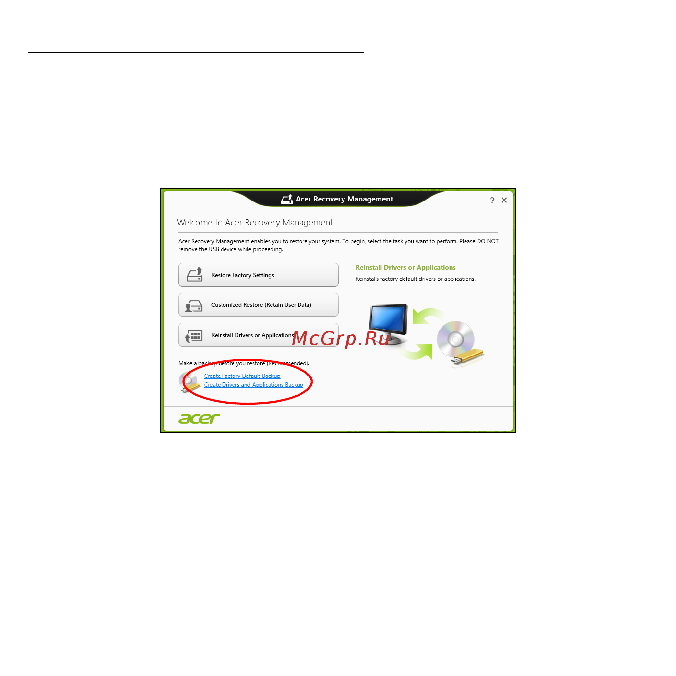 Acer ICONIA W510P [2652/2860] 创建驱动程序和应用程序备份
