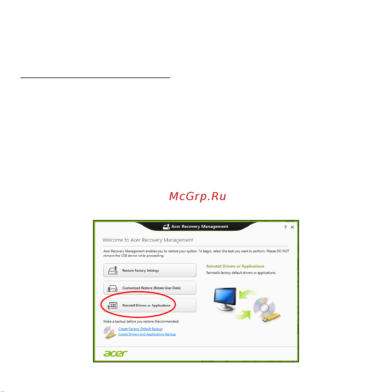Acer ICONIA W510P [2655/2860] 重新安装驱动程序和应用程序