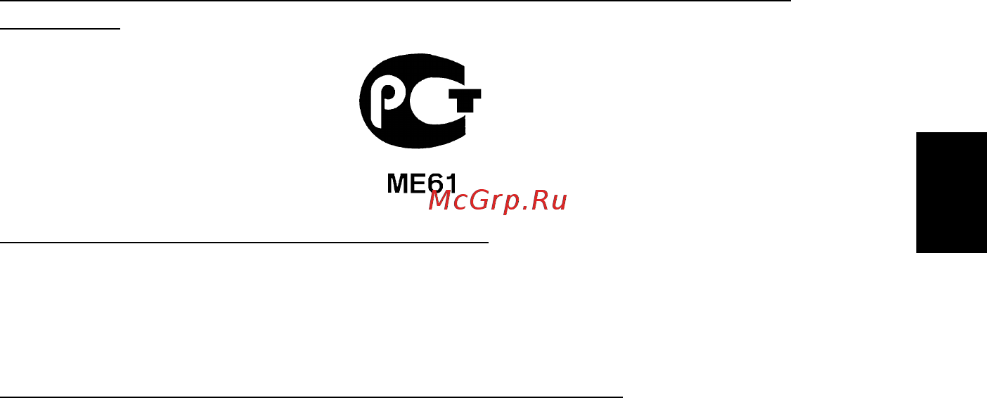 Acer TRAVELMATE P653-V [1105/2742] Русский