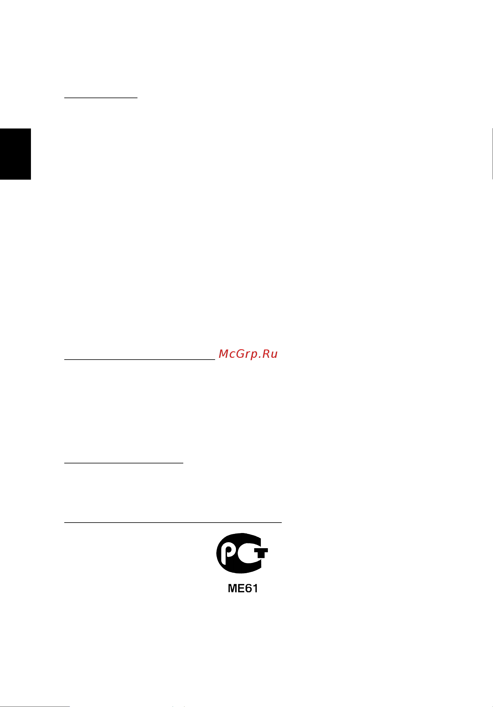 Acer TRAVELMATE P653-MG [1748/2742] Reglementări şi note de siguranţă