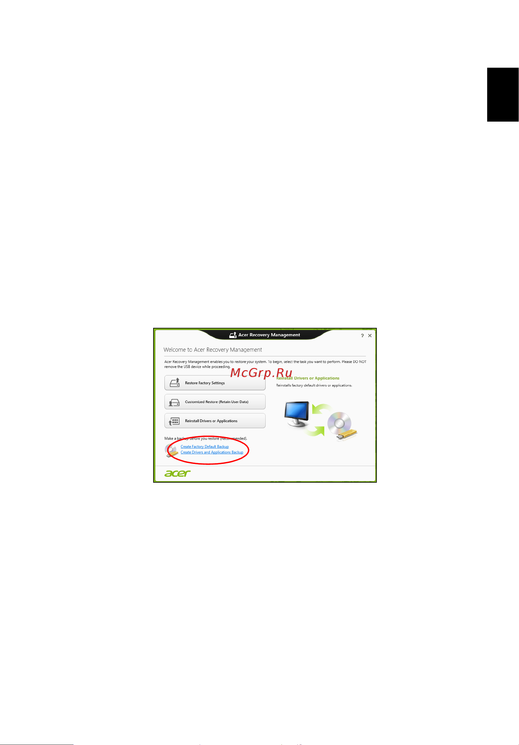 Acer TRAVELMATE P653-MG [2165/2742] Δημιουργία αντιγράφου ασφαλείας προγραμμάτων οδήγησης και εφαρμογών