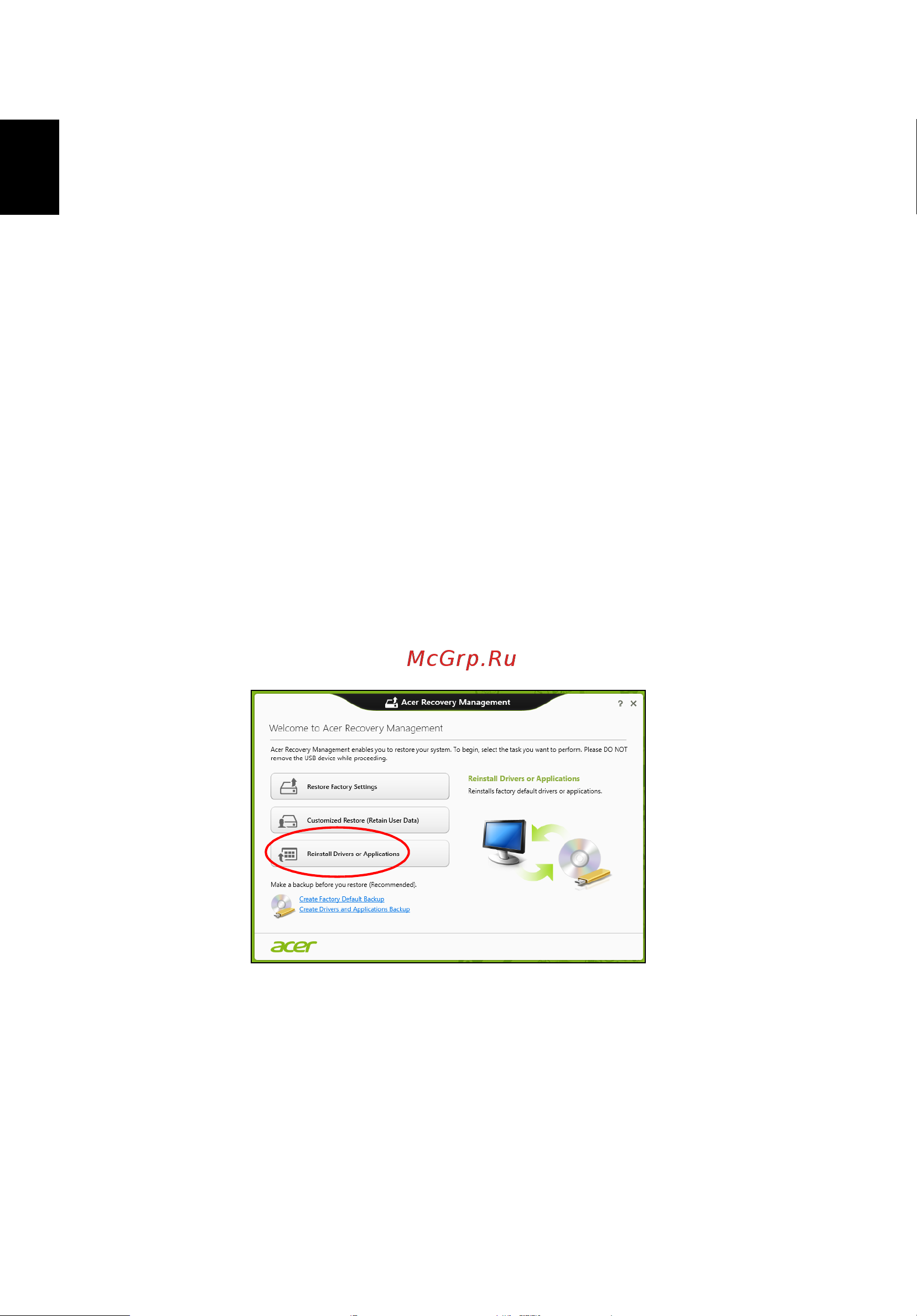 Acer TRAVELMATE P653-MG [2168/2742] Επανεγκατάσταση προγραμμάτων οδήγησης και εφαρμογών