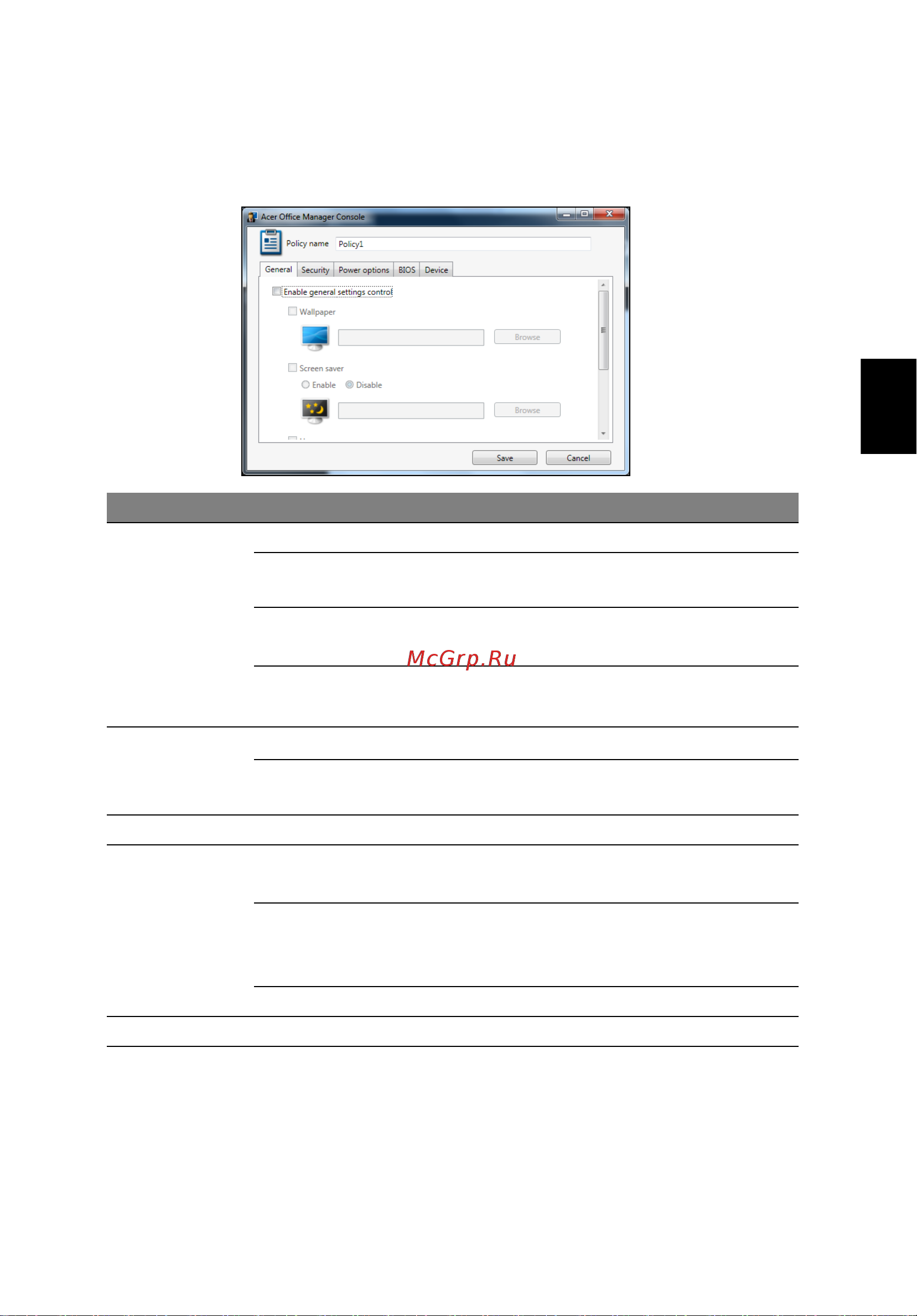 Acer TRAVELMATE P653-MG [2507/2742] 政策