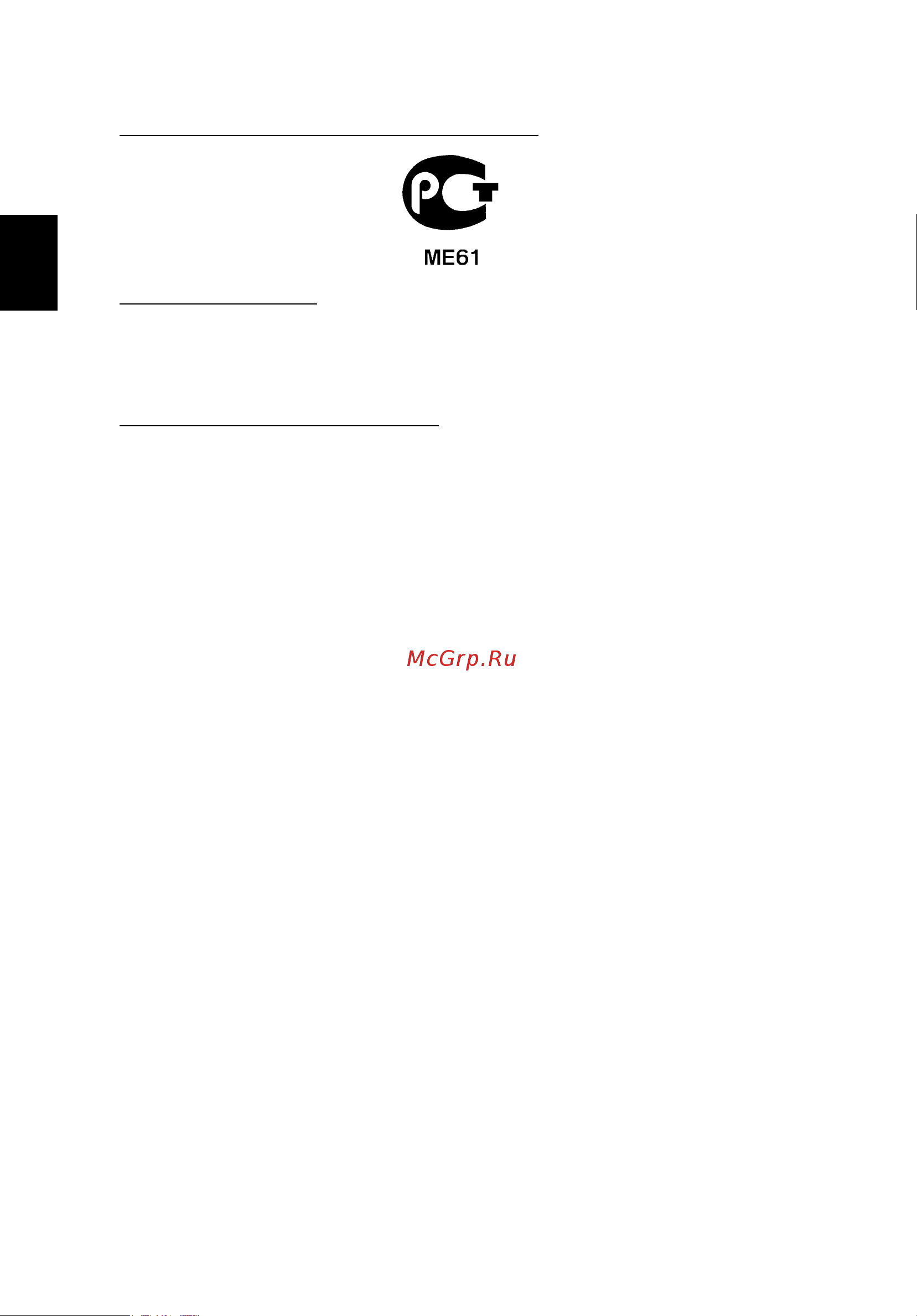 Acer TRAVELMATE P653-MG [2644/2742] Bahasa indonesia