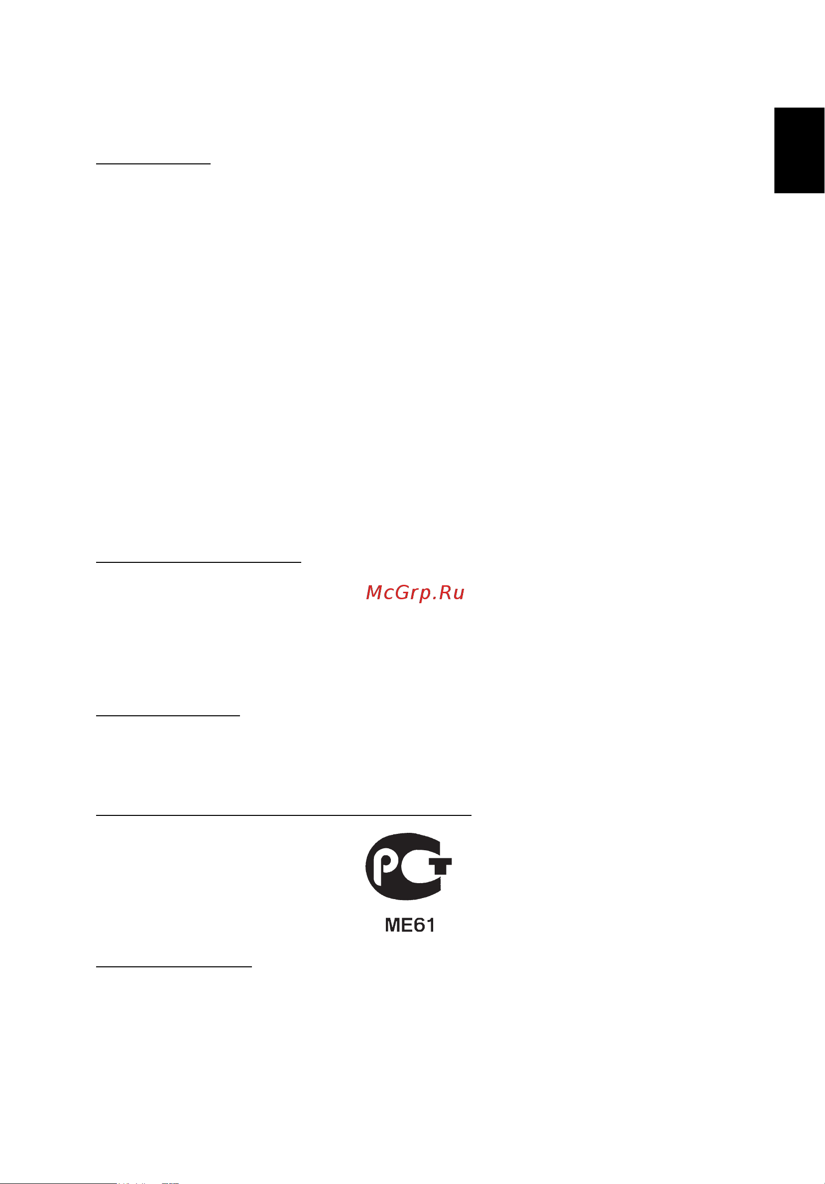 Acer TRAVELMATE P653-MG [83/2742] Regulations and safety notices