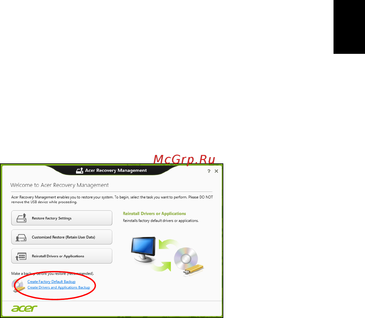 Acer TRAVELMATE P643-V [1055/2742] Создание резервной копии драйверов и приложений