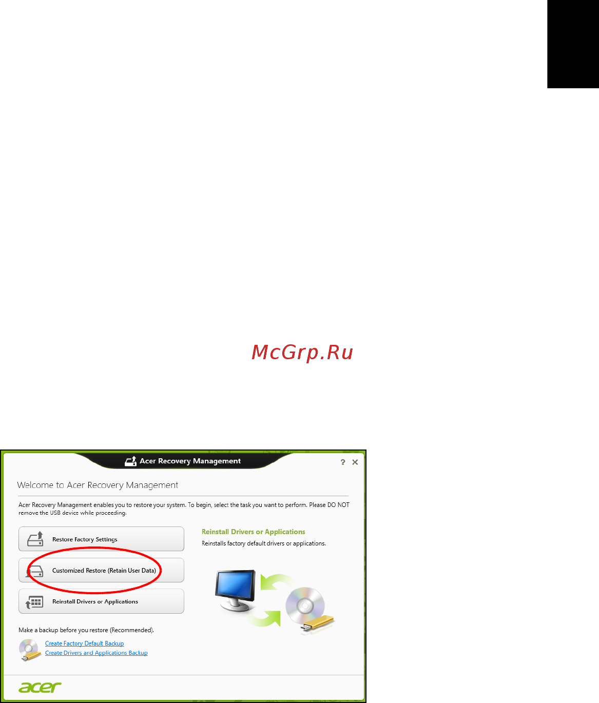 Acer TRAVELMATE P633-V [1063/2742] Настраиваемое восстановление при помощи приложения acer recovery management