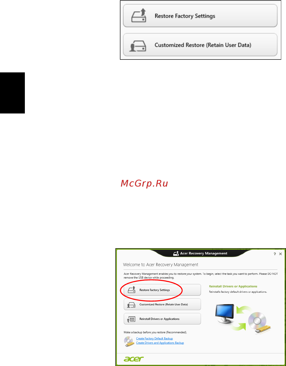 Acer TRAVELMATE P633-V [1800/2742] Възстановяване на фабрични настройки с acer recovery management