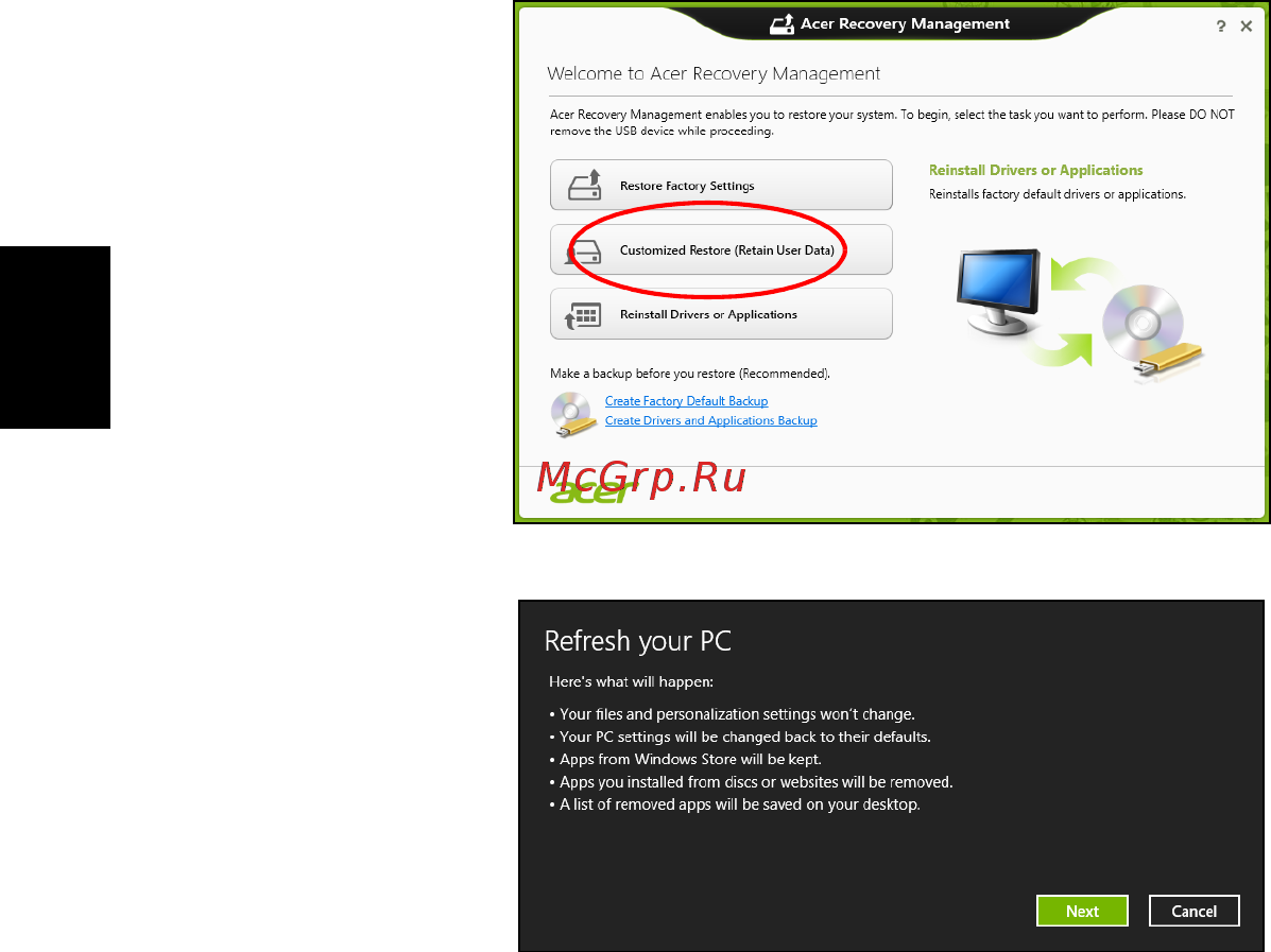 Acer TRAVELMATE P633-V [1802/2742] Възстановяване от архив за възстановяване