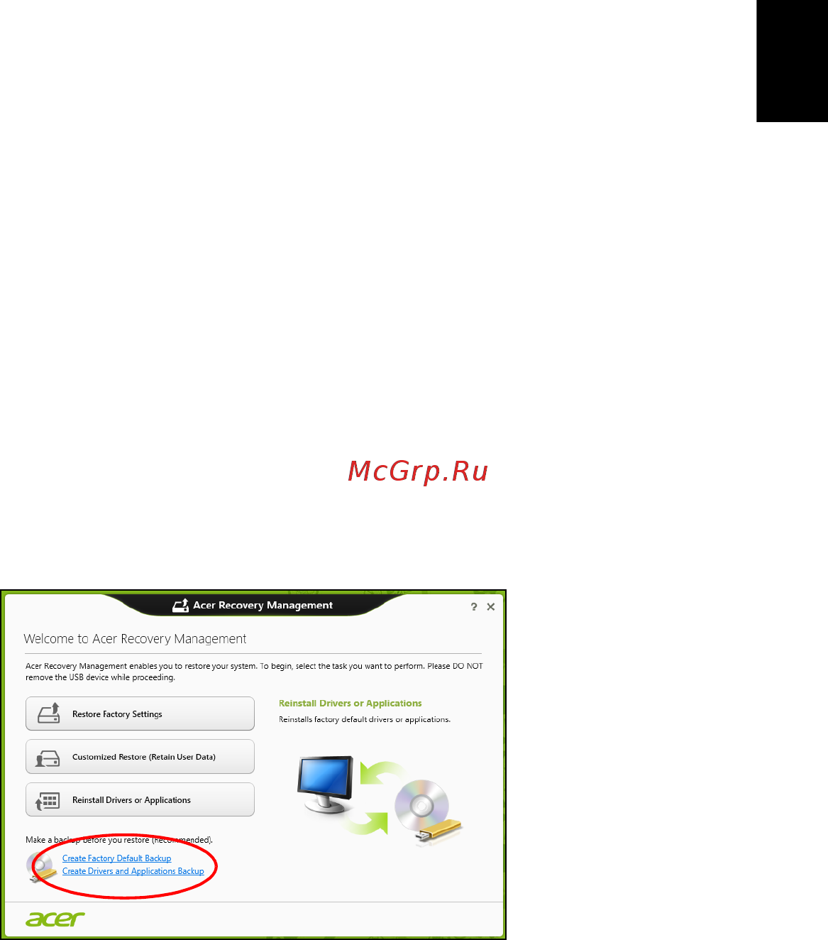 Acer TRAVELMATE P633-V [2165/2742] Δημιουργία αντιγράφου ασφαλείας προγραμμάτων οδήγησης και εφαρμογών