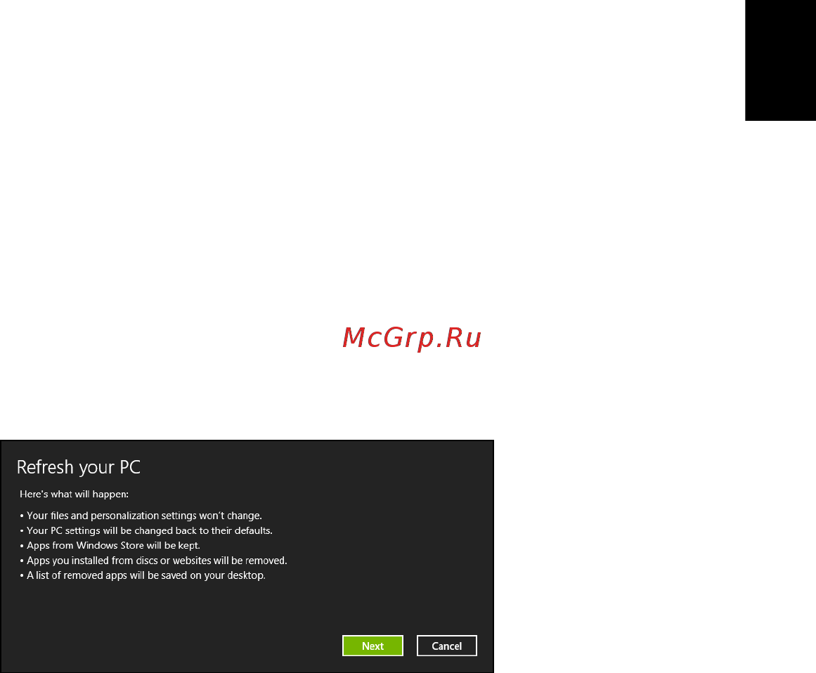 Acer TRAVELMATE P633-M [2177/2742] Ανανέωση του pc από το αντίγραφο ασφαλείας
