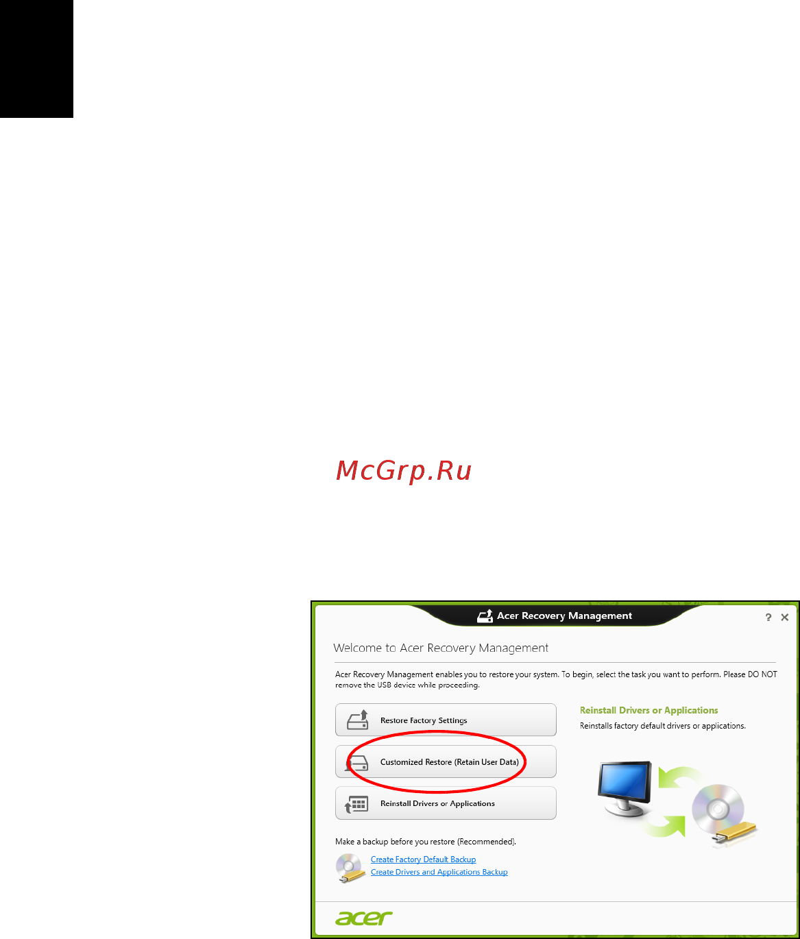Acer TRAVELMATE P253-MG [1062/2736] Настраиваемое восстановление при помощи приложения acer recovery management