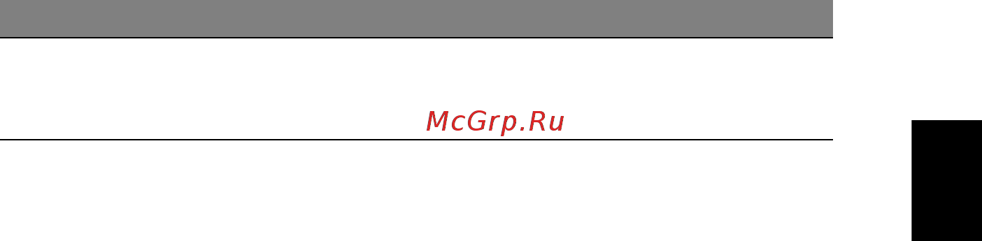 Acer TRAVELMATE P253-MG Инструкция по эксплуатации онлайн [2631/2736] 97788