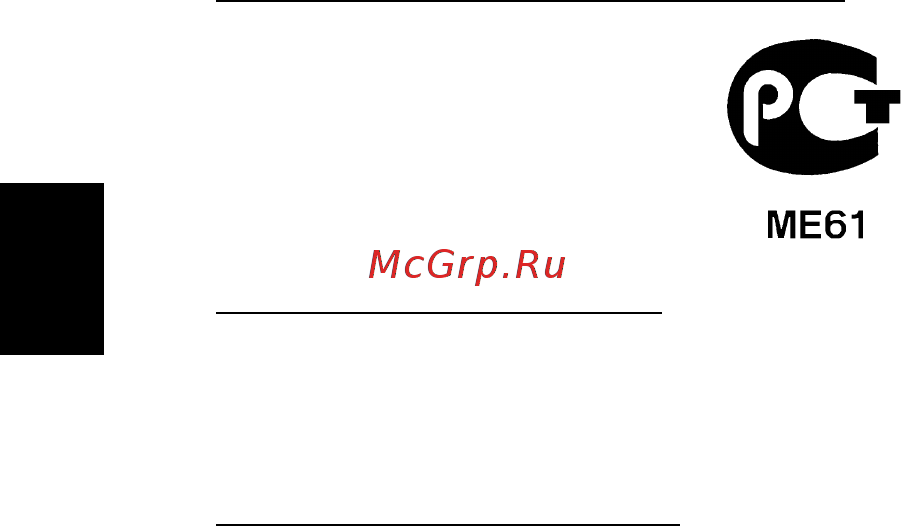 Acer TRAVELMATE P253-MG Инструкция по эксплуатации онлайн [2730/2736] 97788
