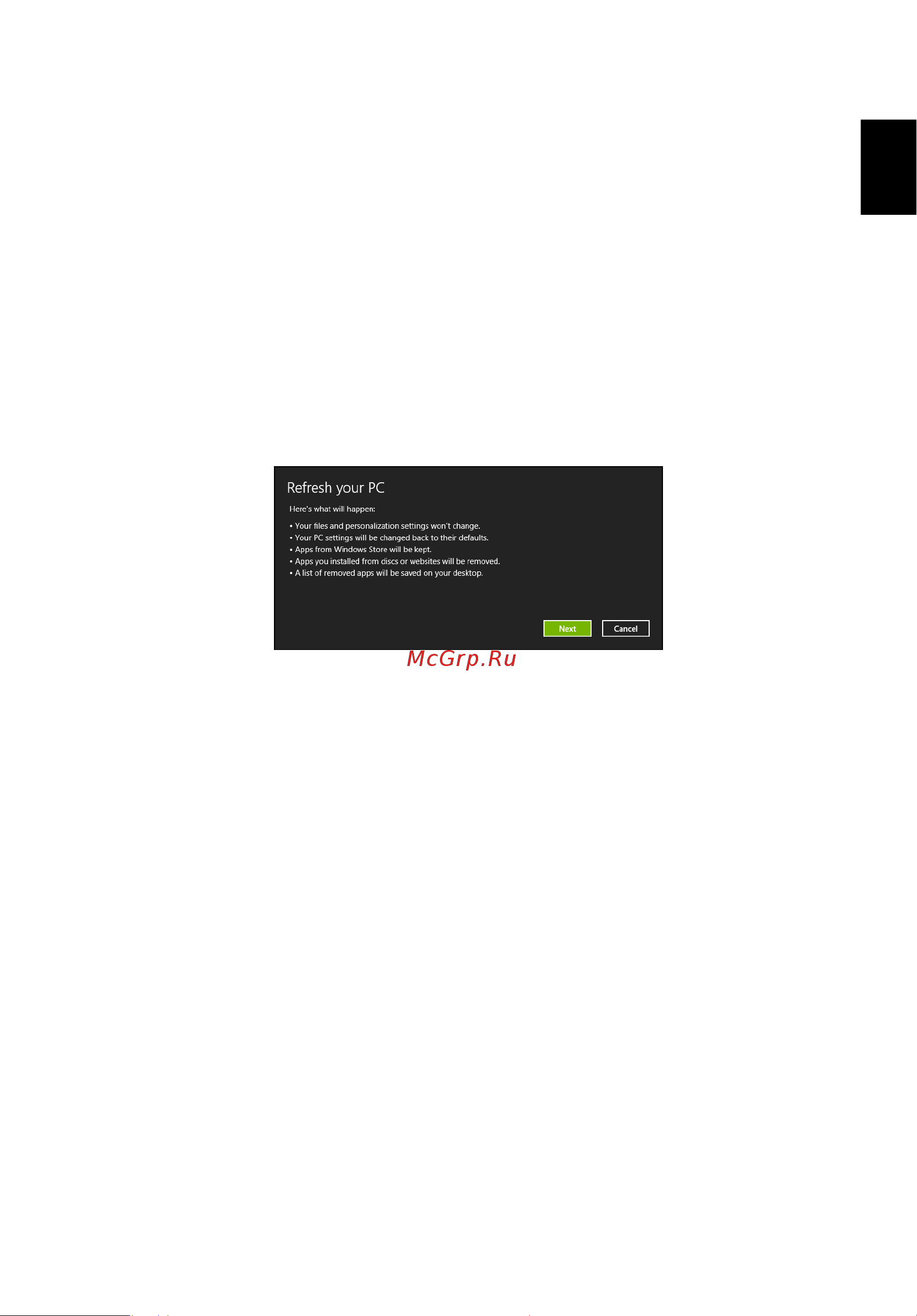 Acer TRAVELMATE P253-E [2171/2736] Ανανέωση του pc από το αντίγραφο ασφαλείας