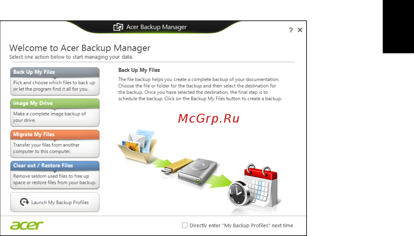 Acer TRAVELMATE B113-M [881/2734] Acer backup manager