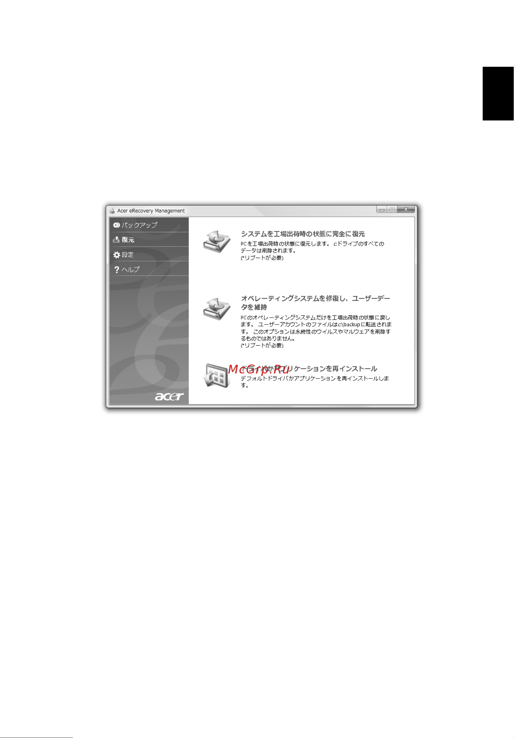 Acer TRAVELMATE 5742G [1551/1876] J t 7 windows i
