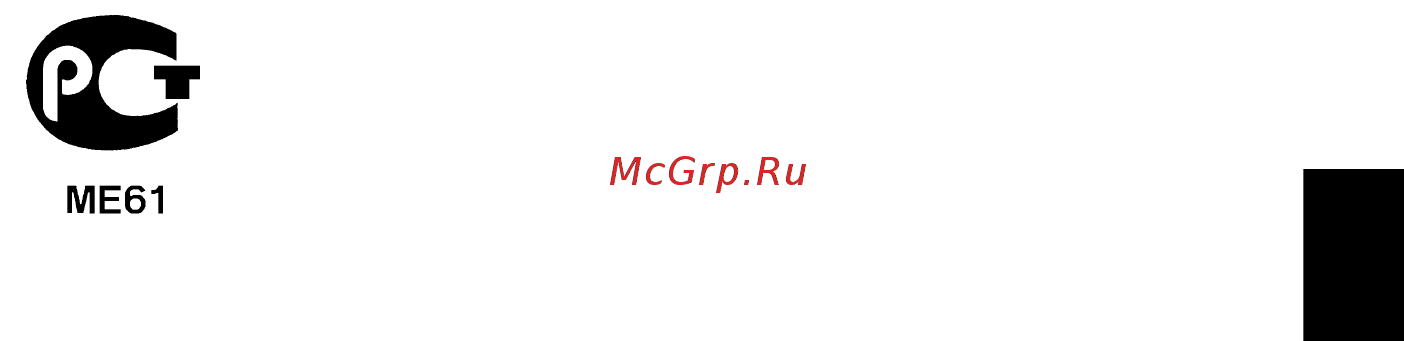 Acer FERRARI 1200 [77/81] Примечания о модеме
