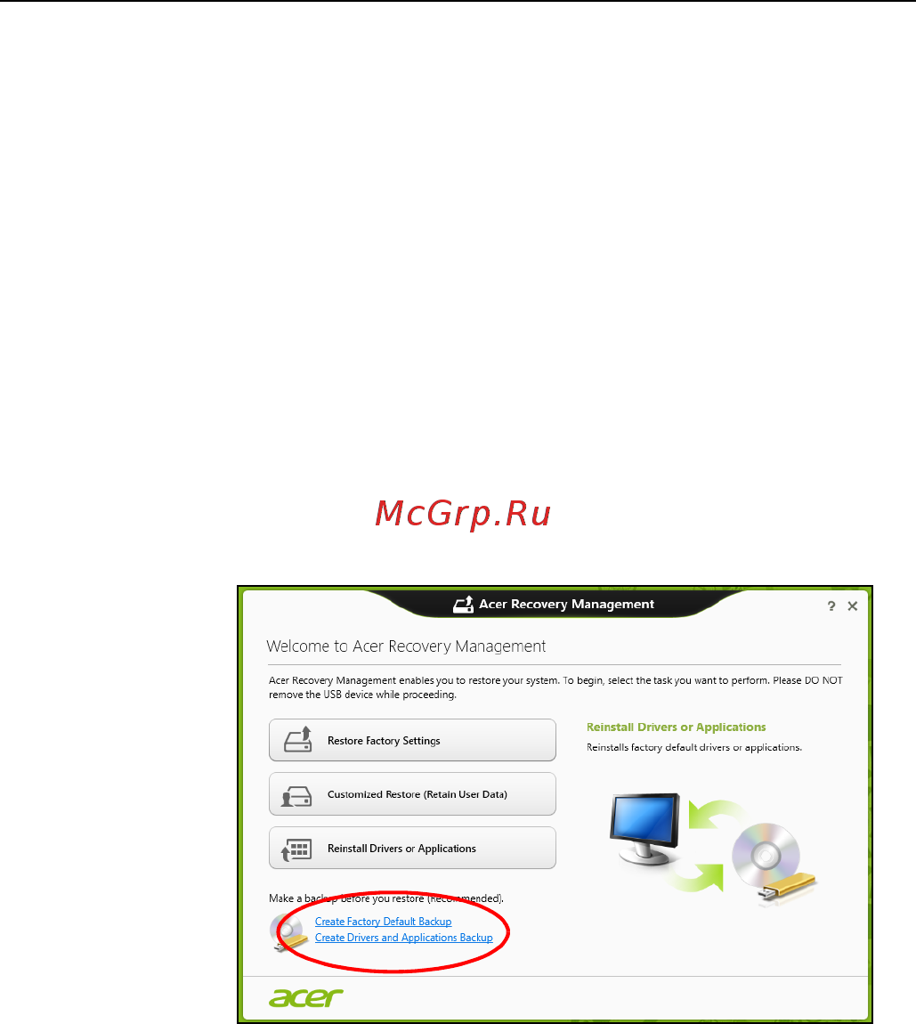 Acer ASPIRE R7-571 [2276/3468] Създаване на архив за възстановяване