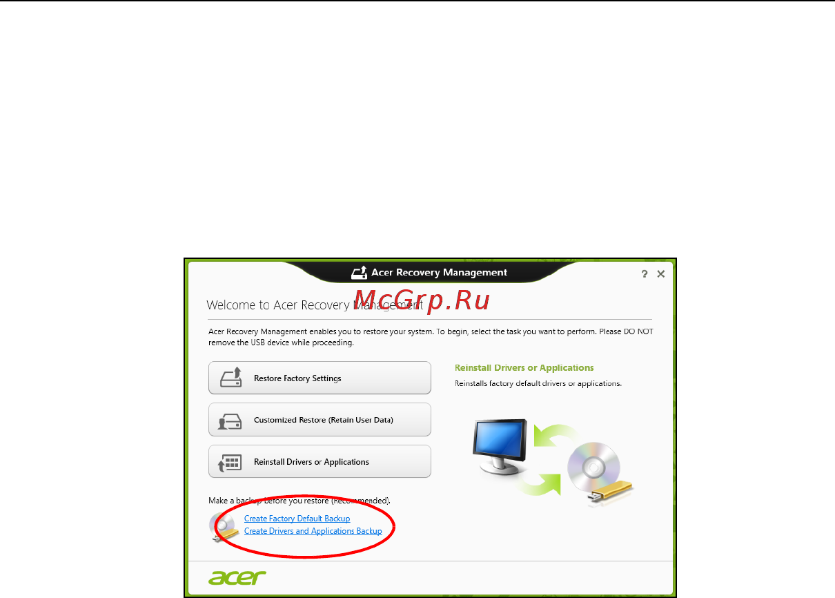 Acer ASPIRE R7-571 [2280/3468] Създаване на архив с драйвери и приложения