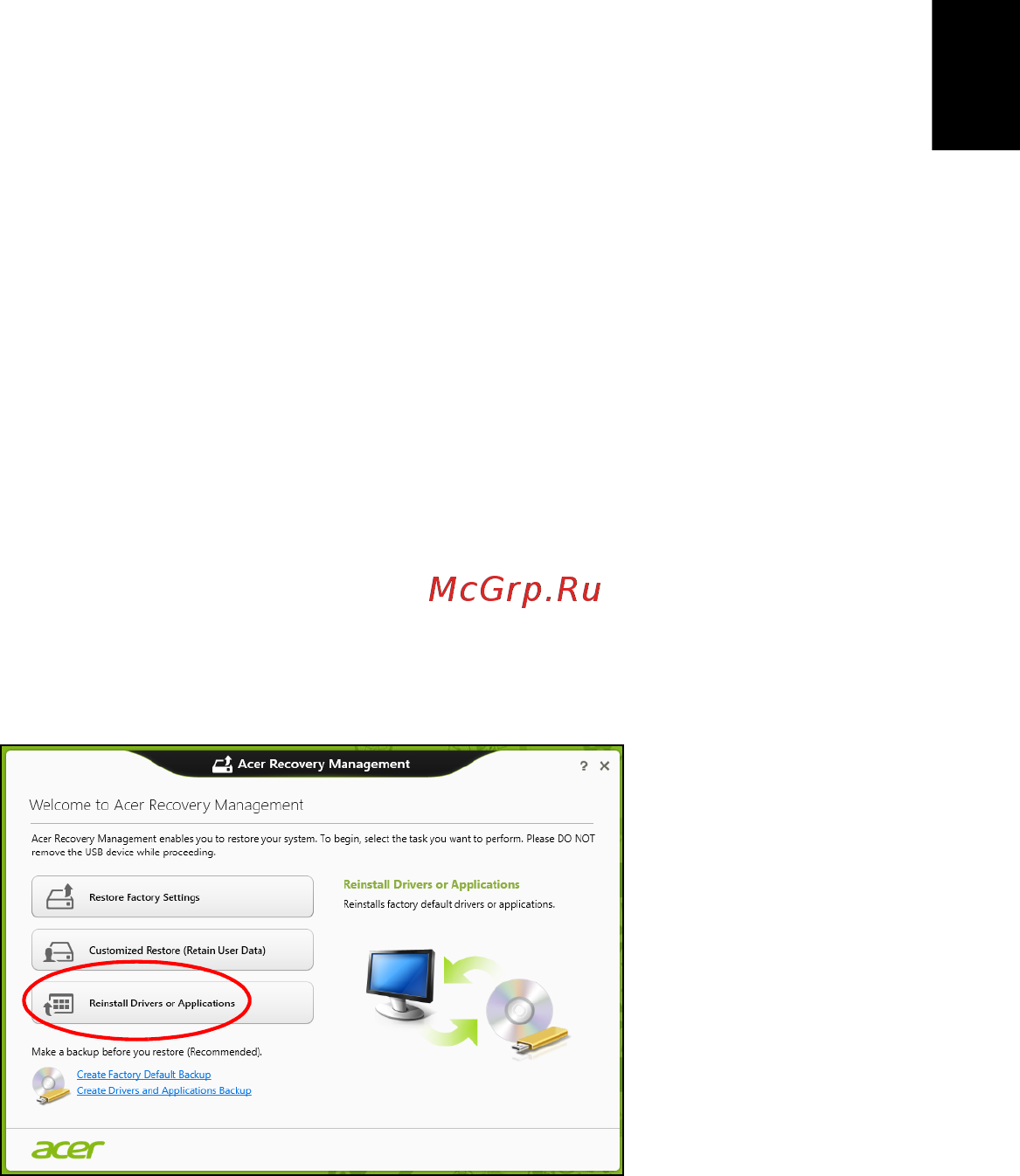 Acer ASPIRE EC-471G [1537/2484] Reinstalarea driverelor şi aplicaţiilor