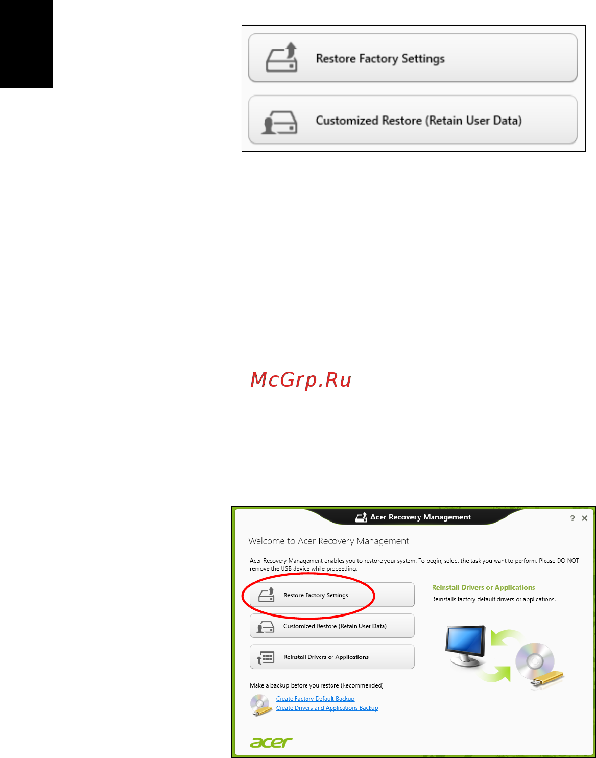 Acer ASPIRE EC-471G [1624/2484] Възстановяване от windows