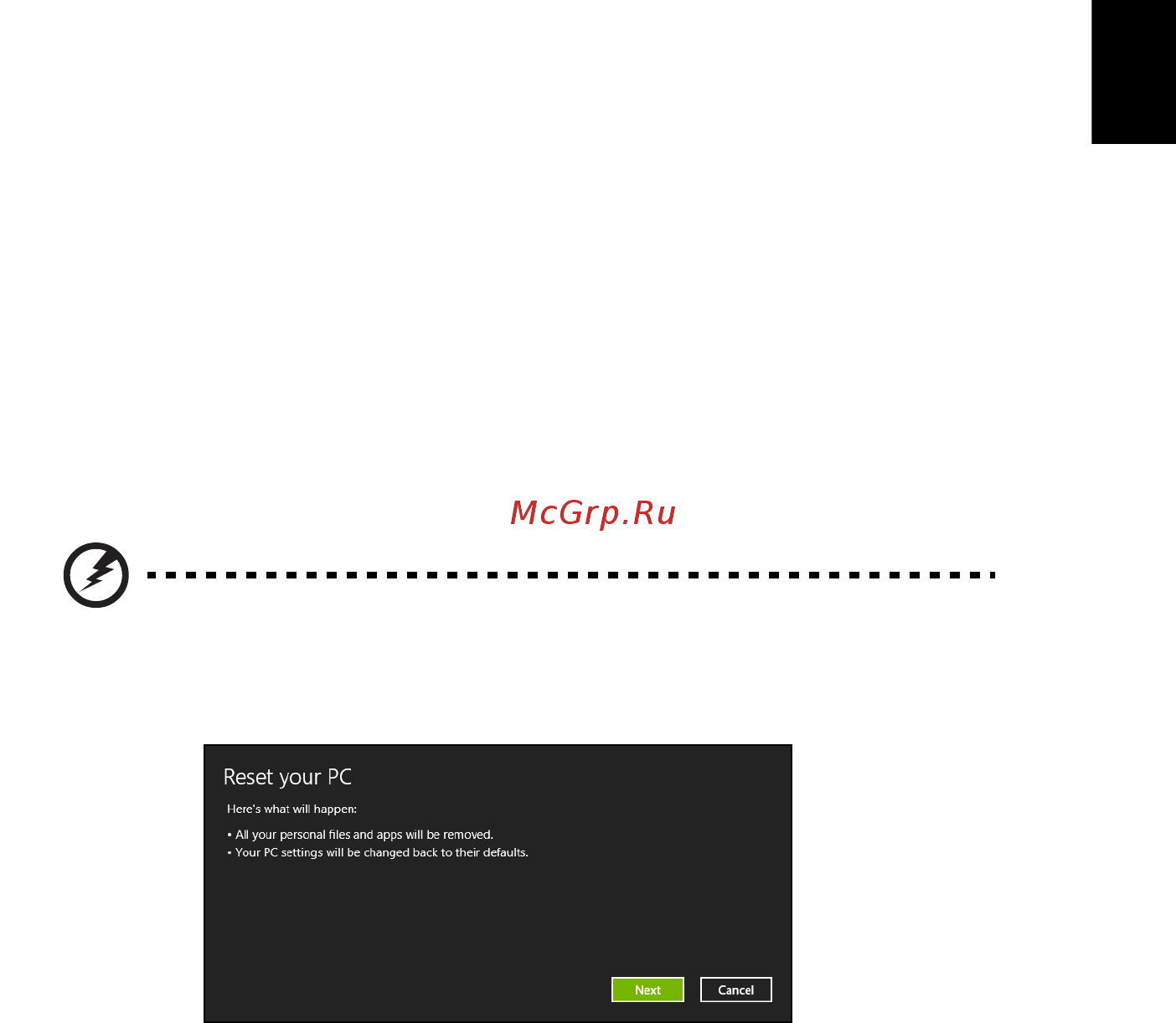 Acer ASPIRE EC-471G [1627/2484] Нулиране на вашия компютър от архива за възстановяване