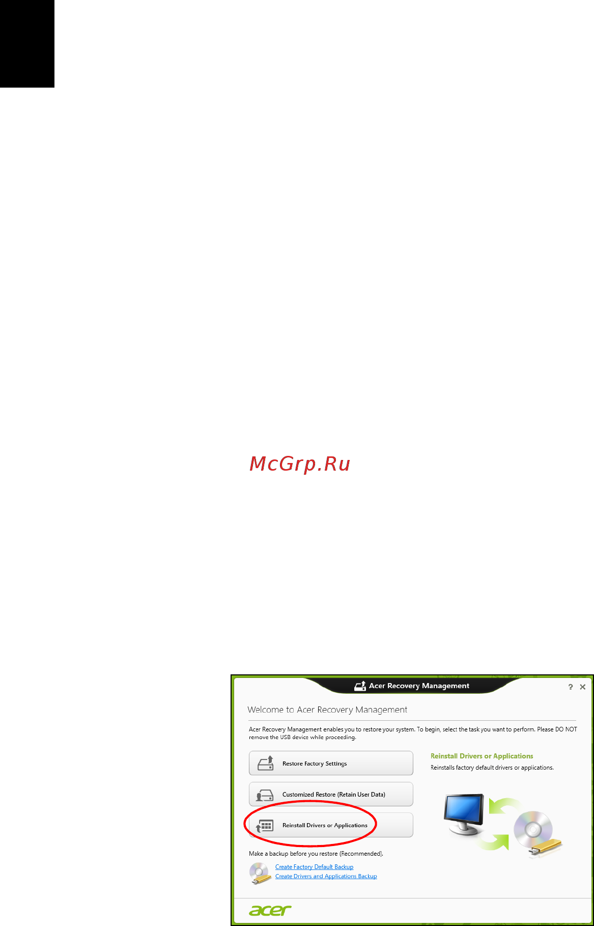 Acer ASPIRE EC-471G [1954/2484] Επανεγκατάσταση προγραµµάτων οδήγησης και εφαρµογών