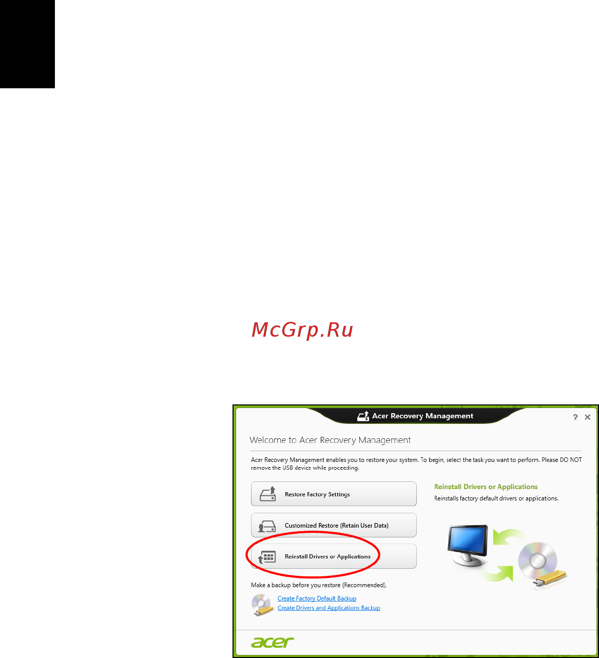 Acer ASPIRE EC-471G [2200/2484] 重新安裝驅動程式和應用程式