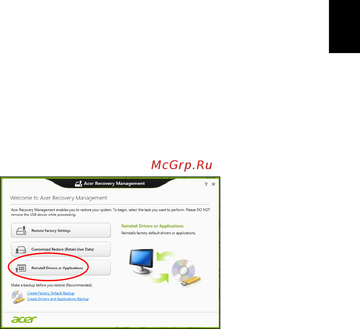 Acer ASPIRE EC-471G [2273/2484] 重新安装驱动程序和应用程序