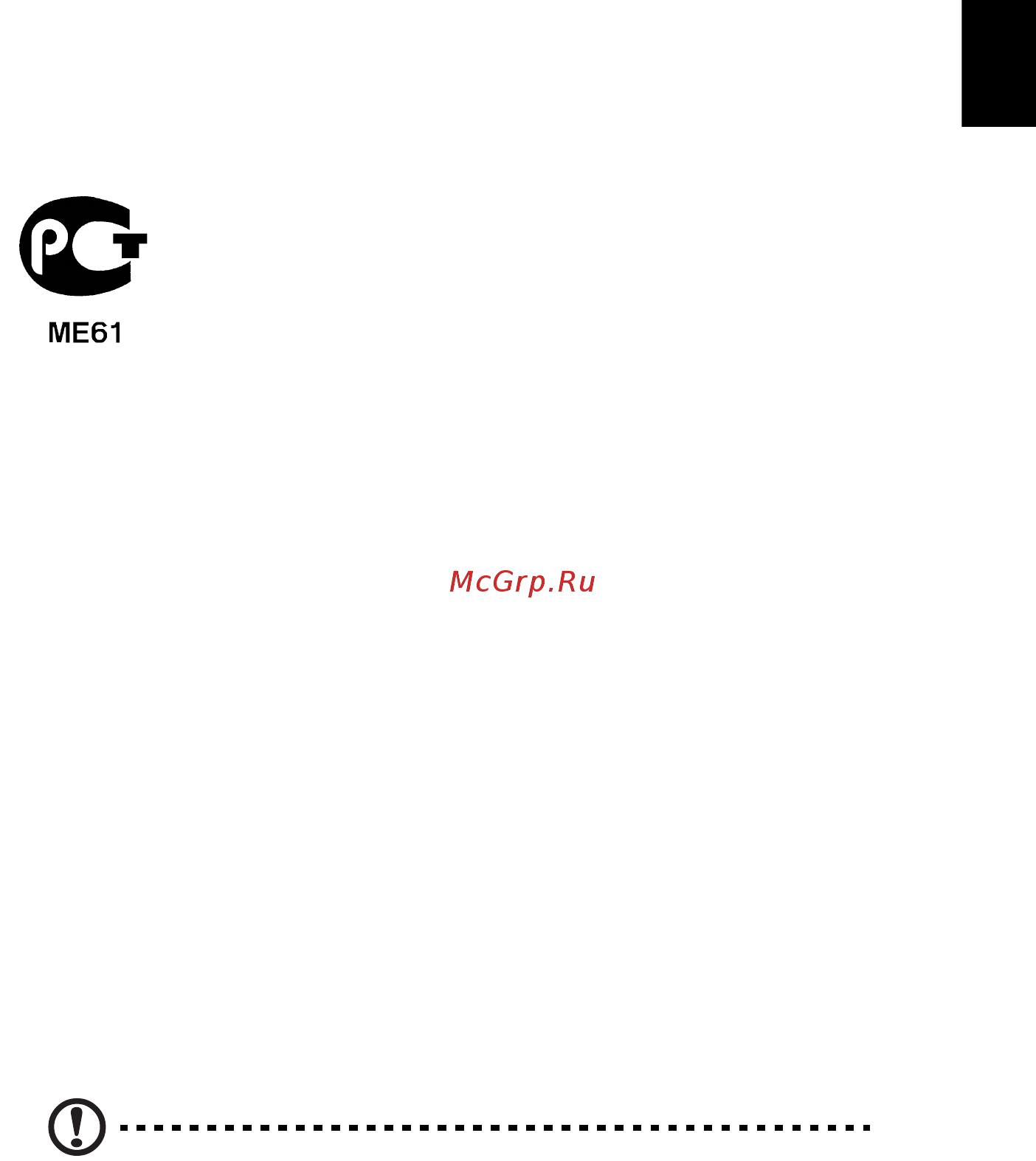 Acer ASPIRE EC-471G [2479/2484] Éíâá å êóëãñºâáà çá à ¾òðºò ãøè¹à èò¹ñé¹