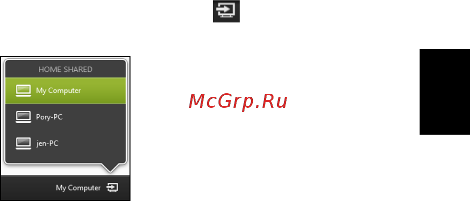 Acer ASPIRE E1-531G [1053/2484] Odtwarzanie zawartości innego urządzenia