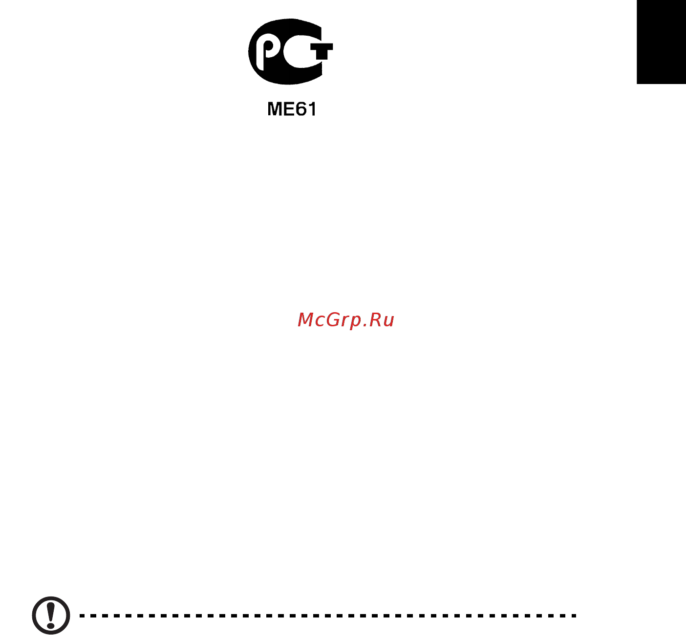 Acer ASPIRE E1-531G [1585/2484] Notificări despre modem doar pentru anumite modele