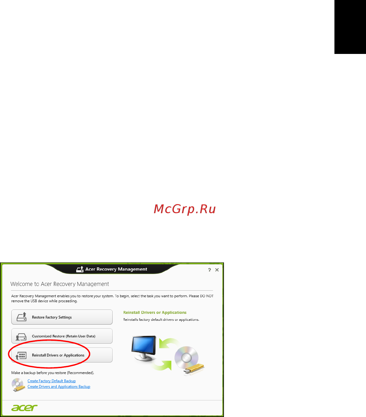 Acer ASPIRE E1-531G [1621/2484] Преинсталиране на драйвери и приложения