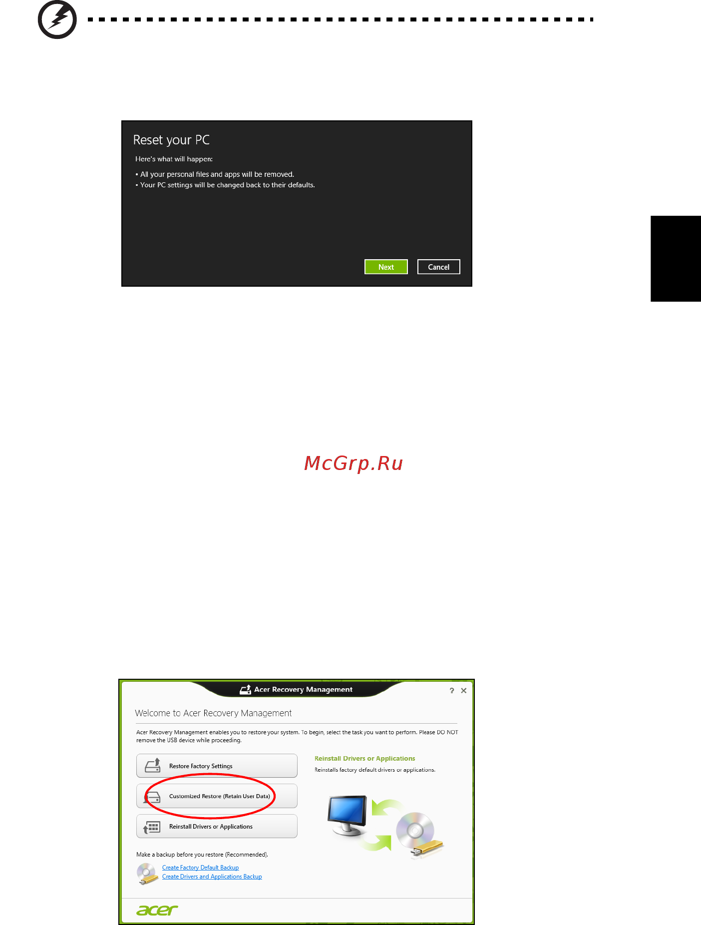 Acer ASPIRE E1-531G [1625/2484] Персонализирано възстановяване с acer recovery management