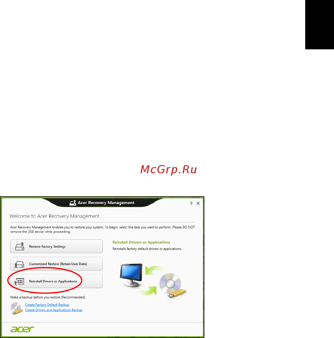 Acer ASPIRE E1-531G [1787/2484] Draiveru vai lietojumprogrammu pārinstalēšana