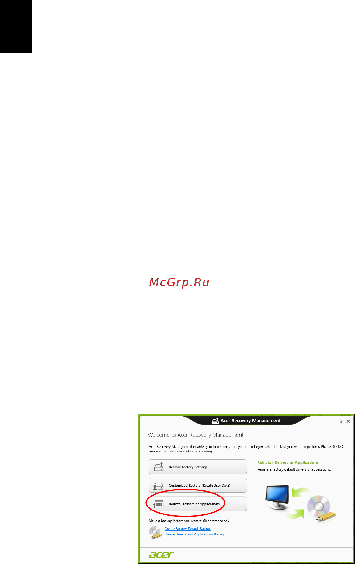Acer ASPIRE E1-531G [2124/2484] 시스템 복구