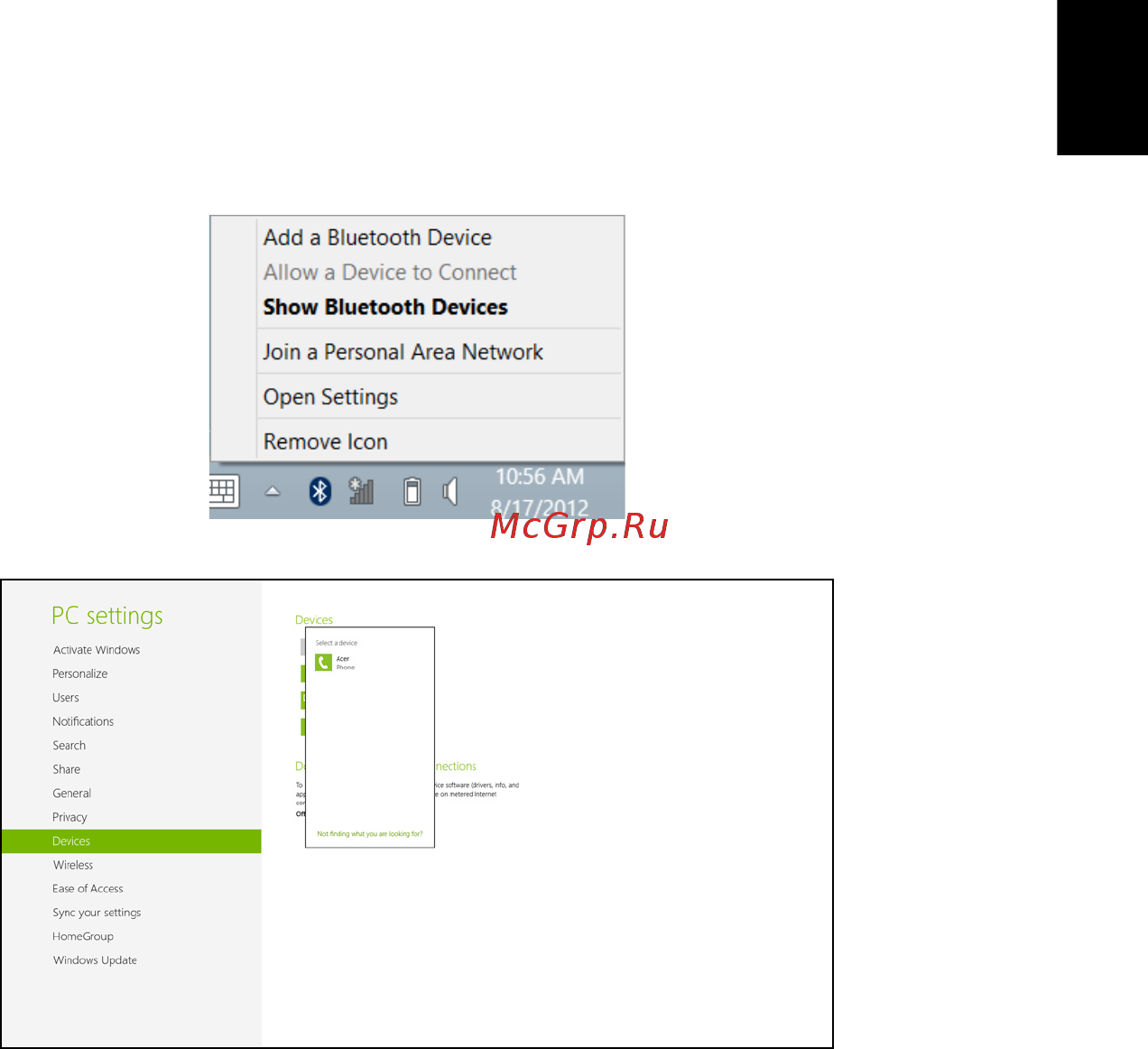 Acer ASPIRE E1-531G [2233/2484] 新增藍牙裝置