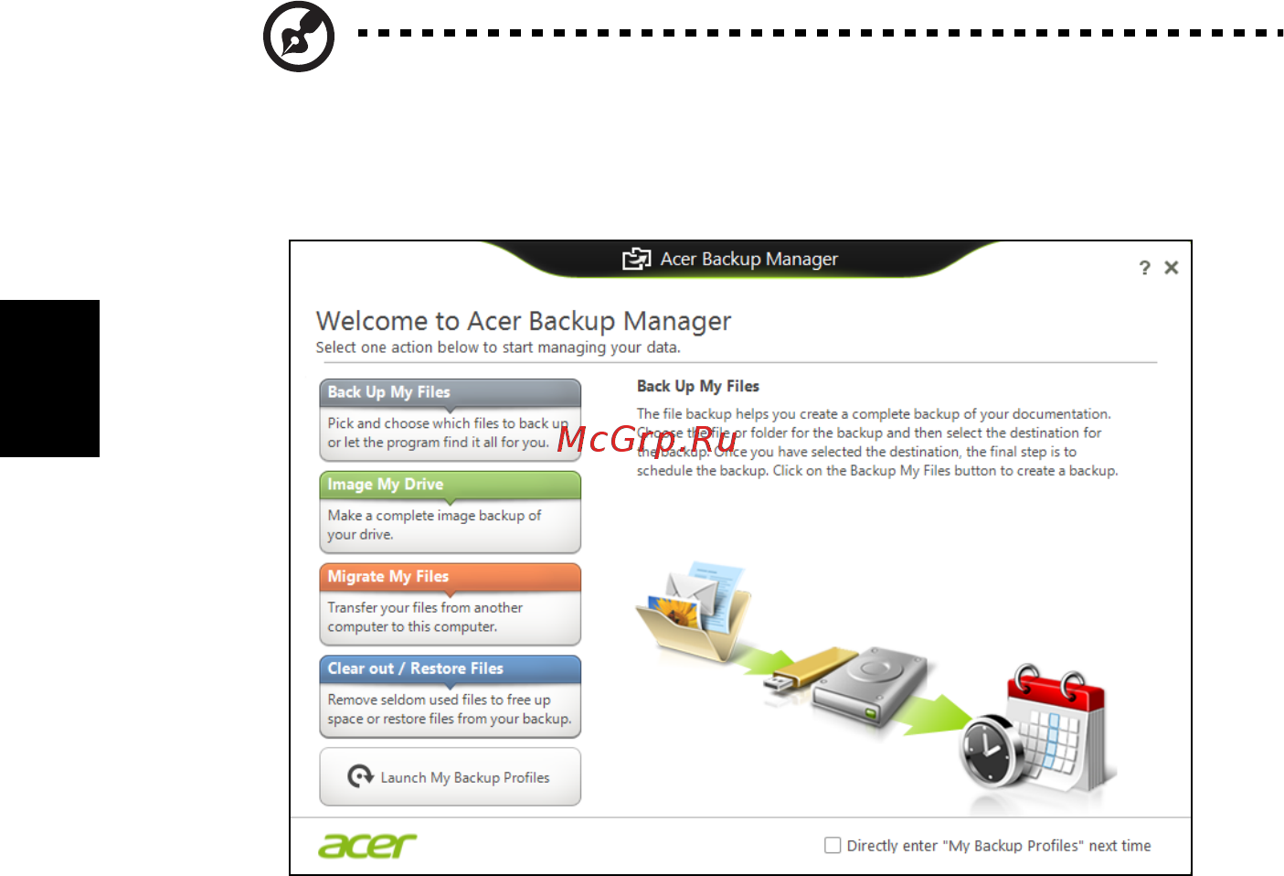 Acer ASPIRE E1-531G [2280/2484] Acer backup manager
