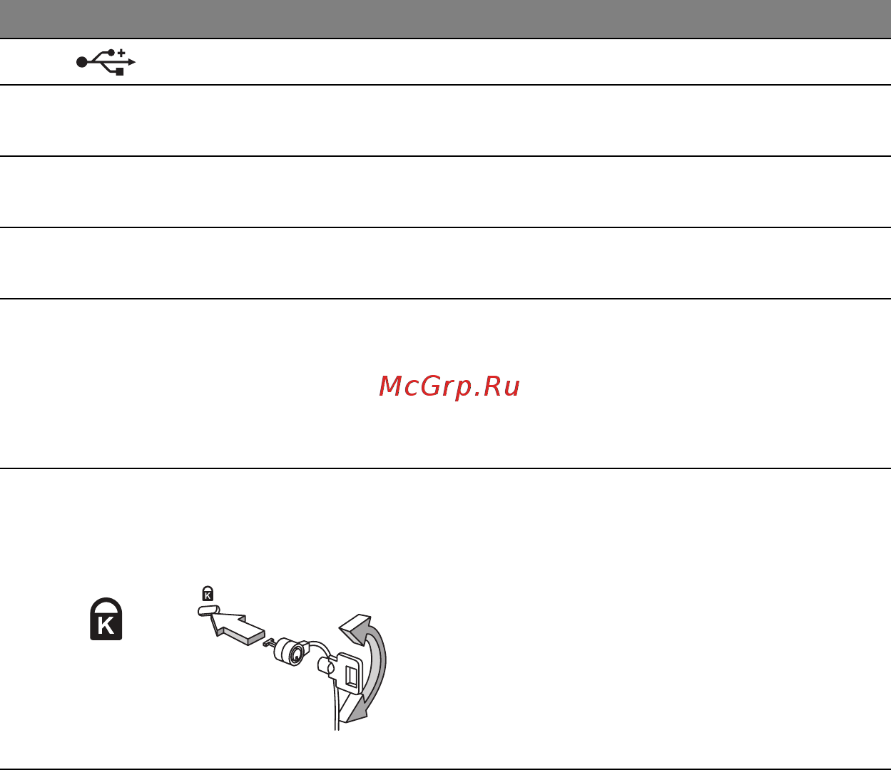 Acer ASPIRE E1-451G Инструкция по эксплуатации онлайн [1128/3264] 98369