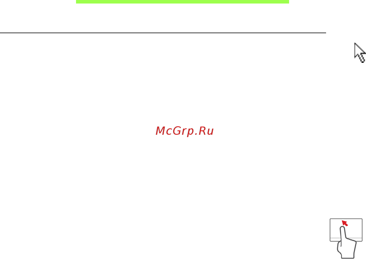 Acer ASPIRE E1-451G [1248/3264] Основы использования сенсорной панели