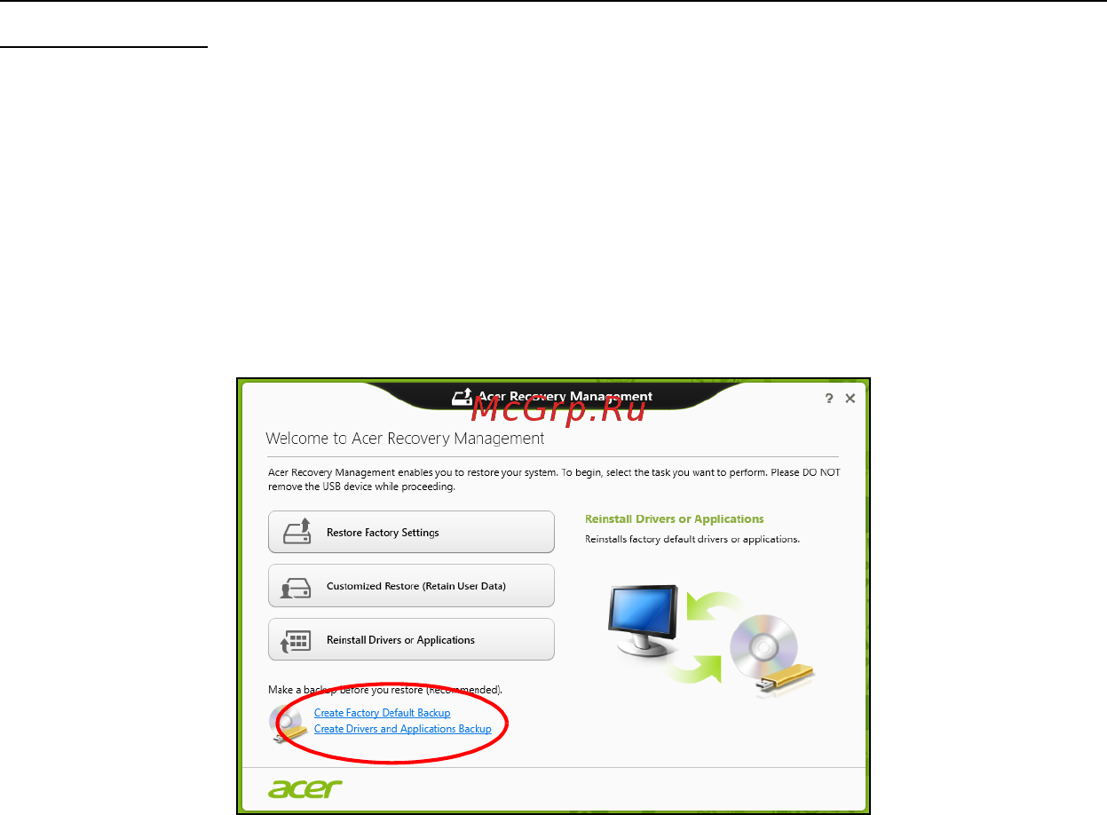 Acer ASPIRE E1-451G [1922/3264] Stvaranje sigurnosne kopije pogonskih programa i aplikacija