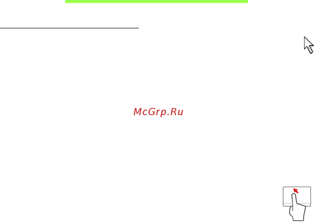 Acer ASPIRE E1-451G [257/3264] Ouchpad