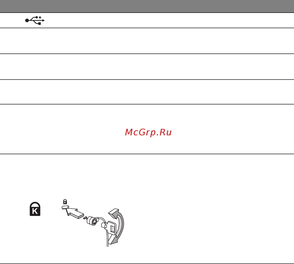 Acer ASPIRE E1-451G Инструкция по эксплуатации онлайн [2793/3264] 98369