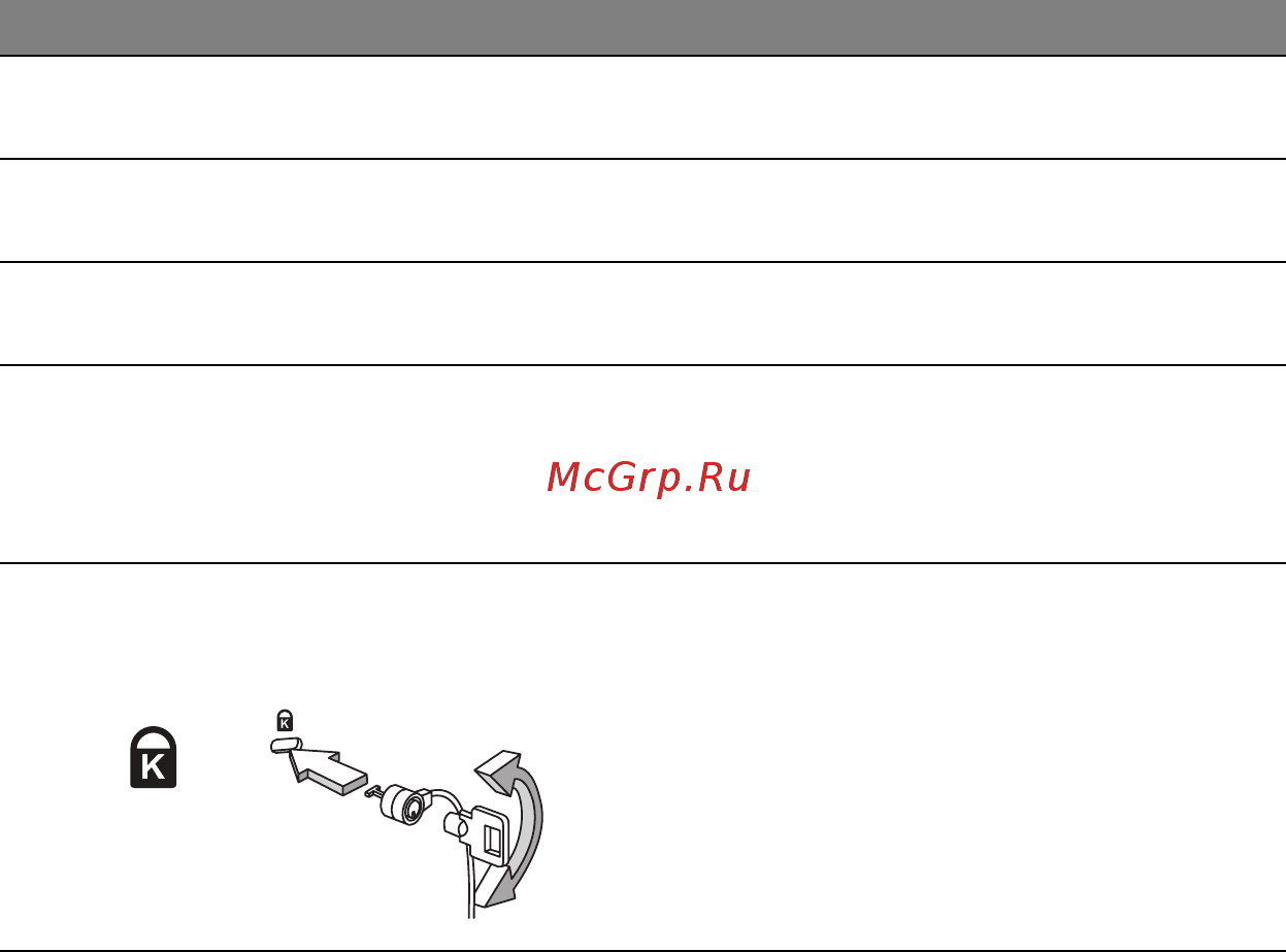 Acer ASPIRE E1-451G Инструкция по эксплуатации онлайн [29/3264] 98369