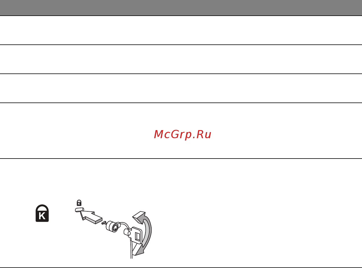 Acer ASPIRE E1-451G Инструкция по эксплуатации онлайн [3188/3264] 98369