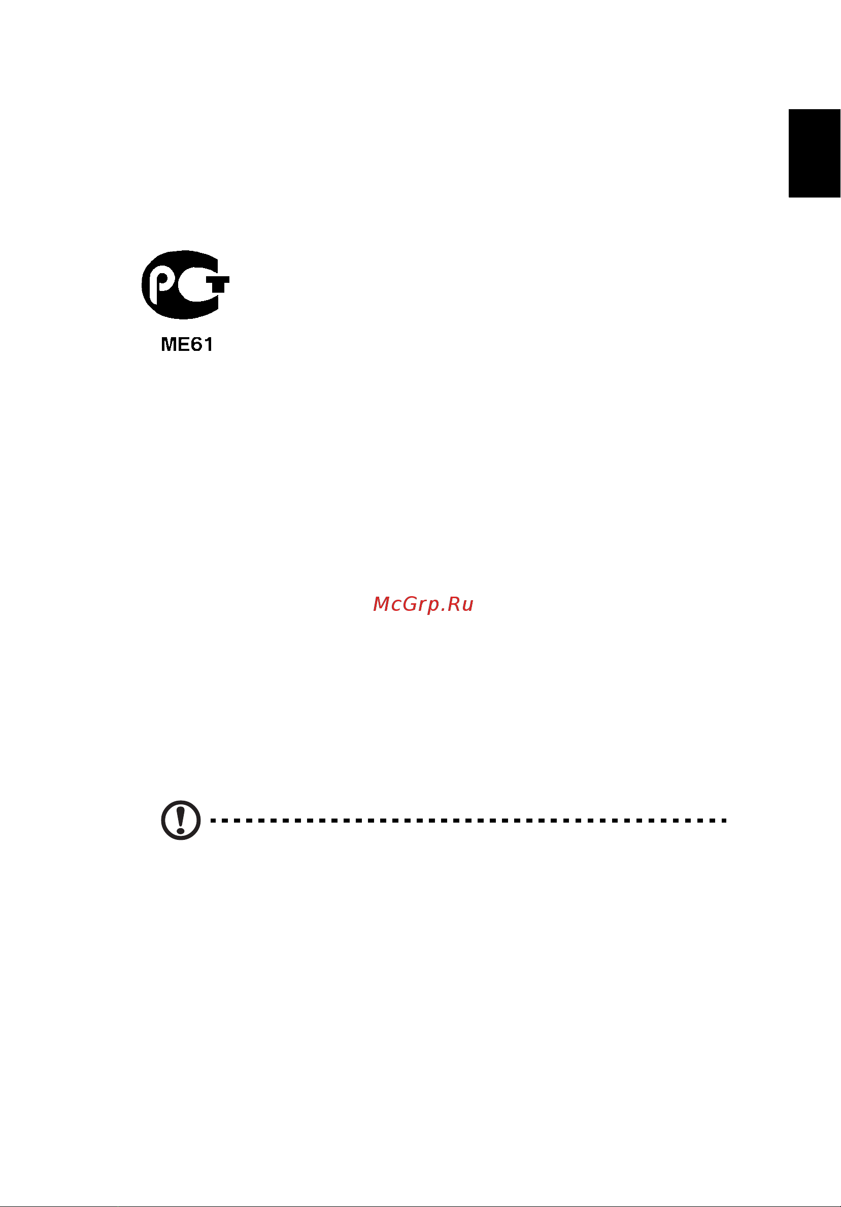 Acer ASPIRE 5745G [1939/2217] 모뎀 유의 사항 특정 모델에만 해당